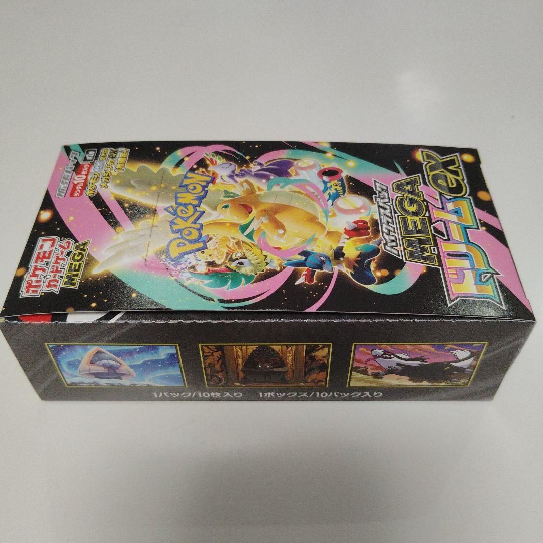 ポケモンカードゲーム MEGA ドリームEXシュリンク無しペリペリ付き