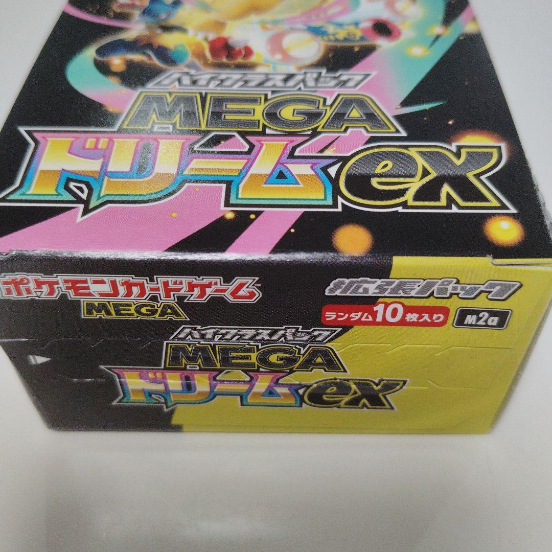 ポケモンカードゲーム MEGA ドリームEXシュリンク無しペリペリ付き