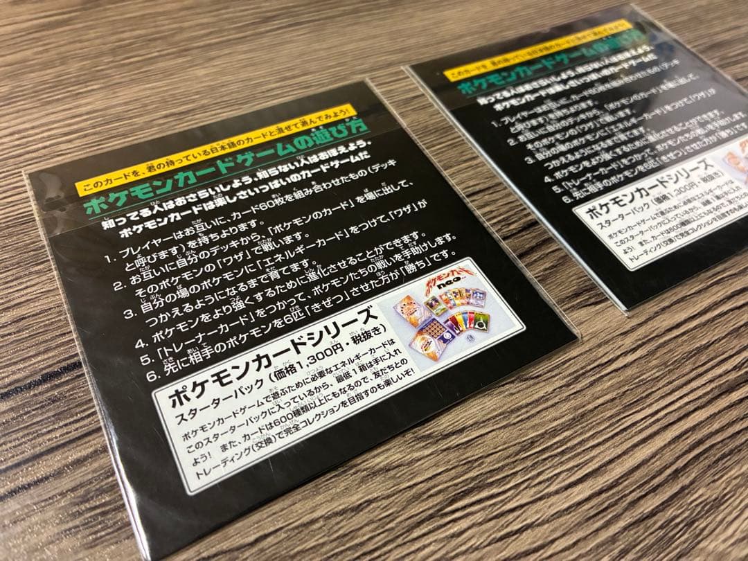 【新品】JR ポケモンスタンプラリー2000 金・銀コースセット 希少