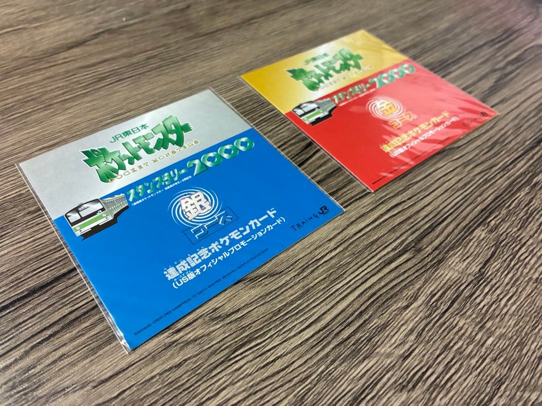 【新品】JR ポケモンスタンプラリー2000 金・銀コースセット 希少