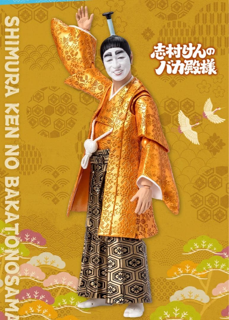 新品未開封s.h.figuarts 志村けんのバカ殿様/ 変なおじさん　セット