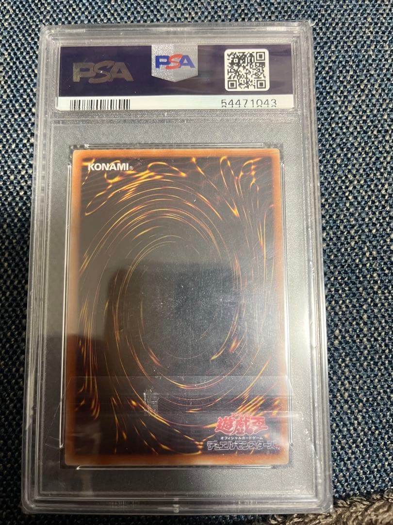 混沌の黒魔術師　レリーフ　psa8