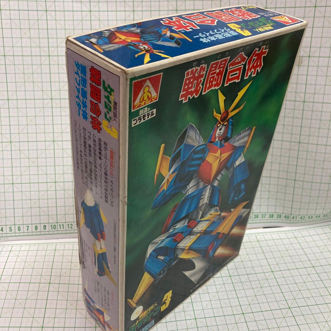 1978〜79年に戦闘合体無敵鋼人ダイターン3合体ロボット旧アオシマプラモ希少品