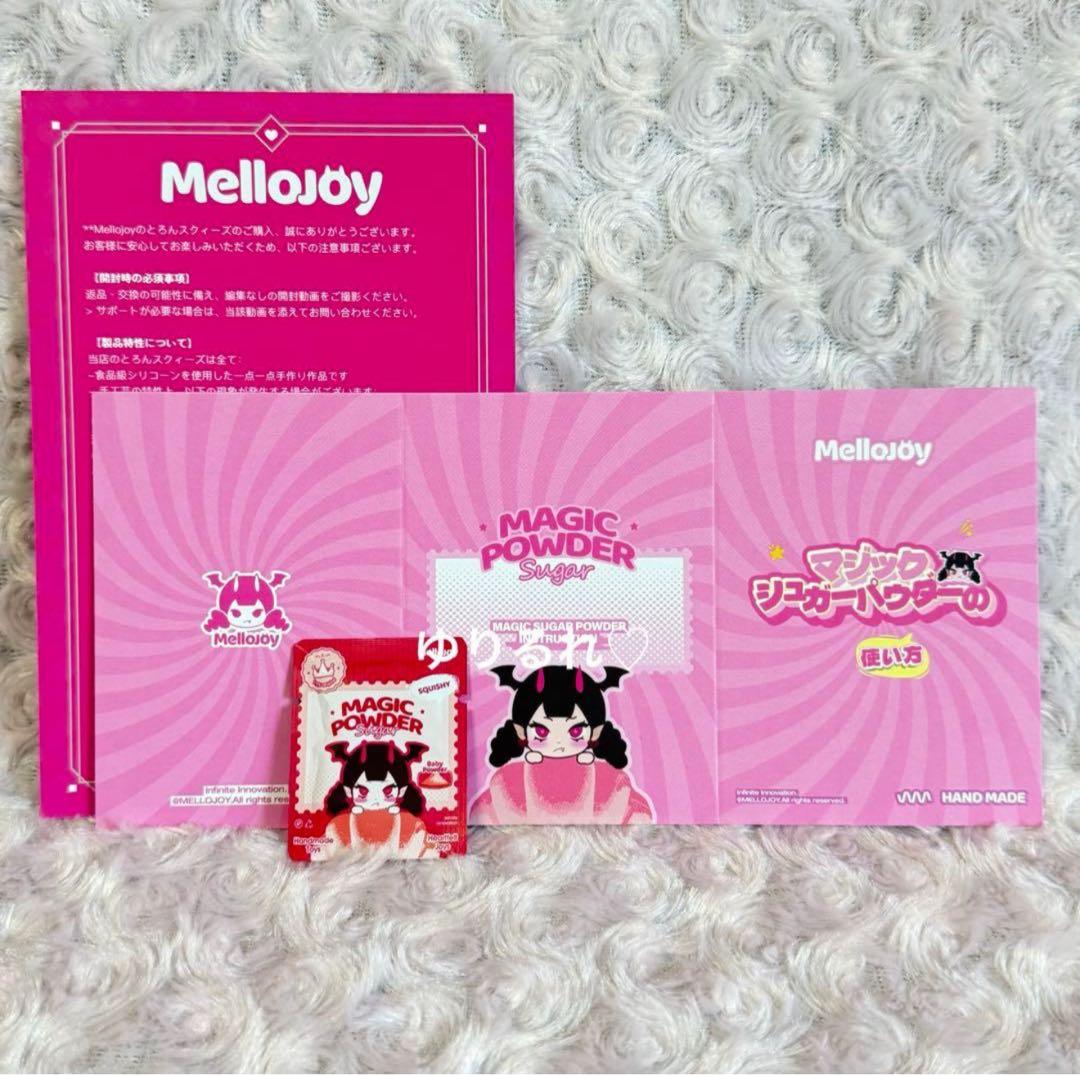 Mellojoy クリームまみれ 大福シリーズ メロジョイ グアバ