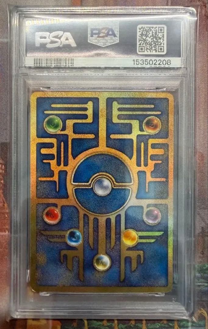 【psa8】古代ミュウ　前期エラー版