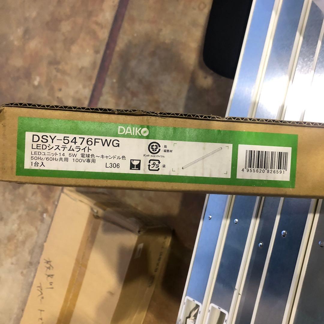 【生産終了品】DAIKO LED照明 DSY-5476FWG