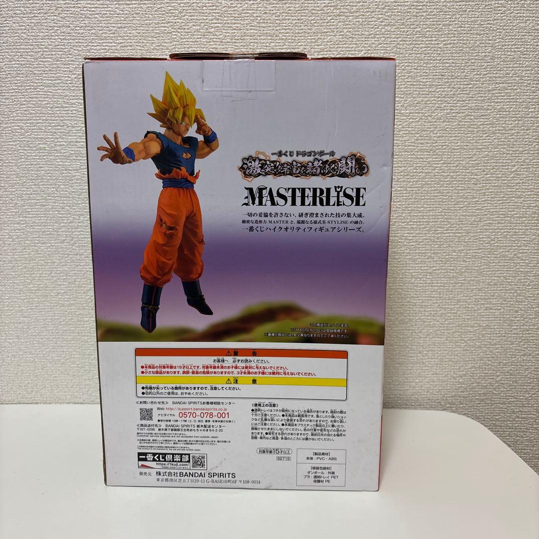 一番くじ　ドラゴンボール　激突！宇宙を賭けた闘い　D賞　孫悟空