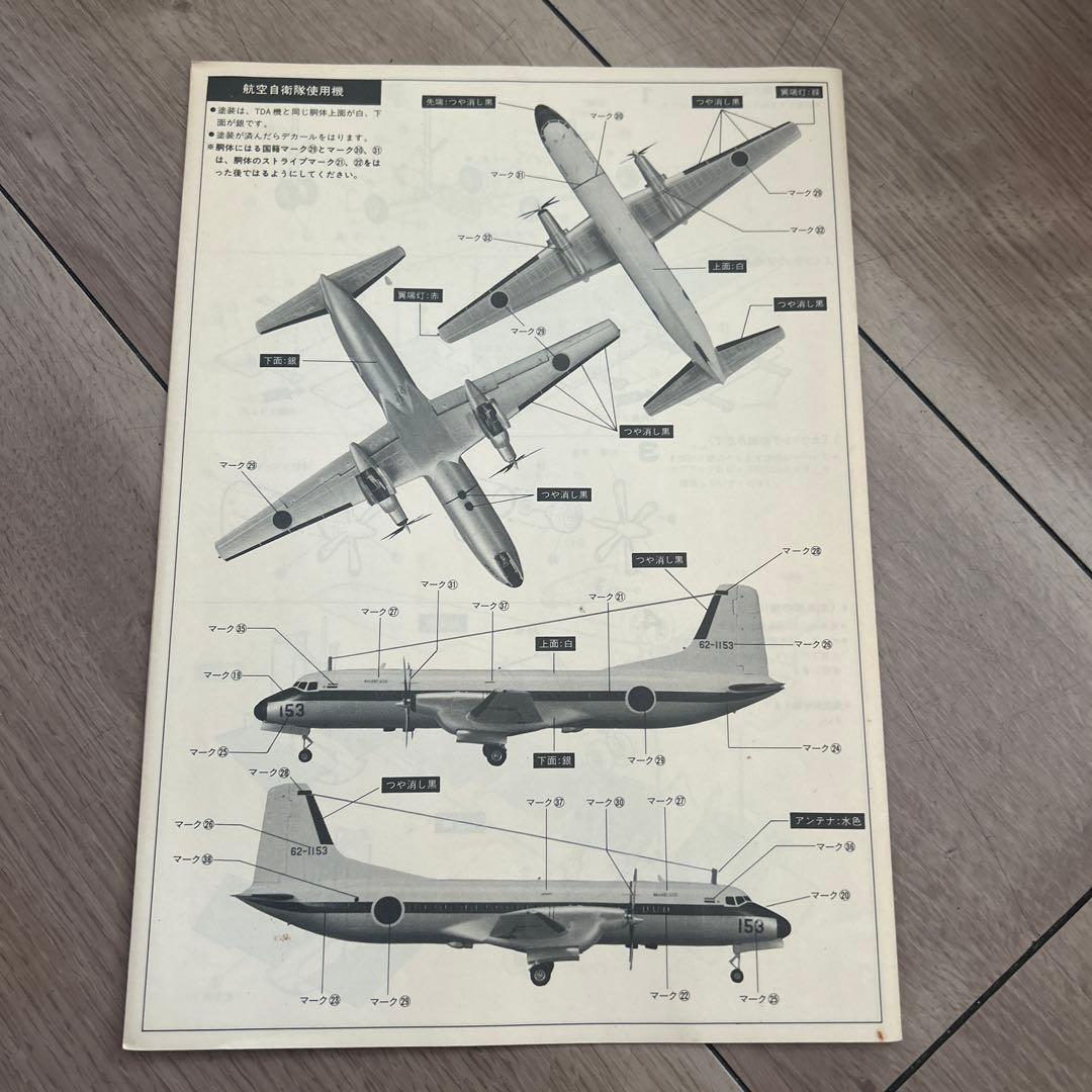 YS-11 型機 AIRPLANE 東亜国内航空仕様1/72 SCALE レトロ
