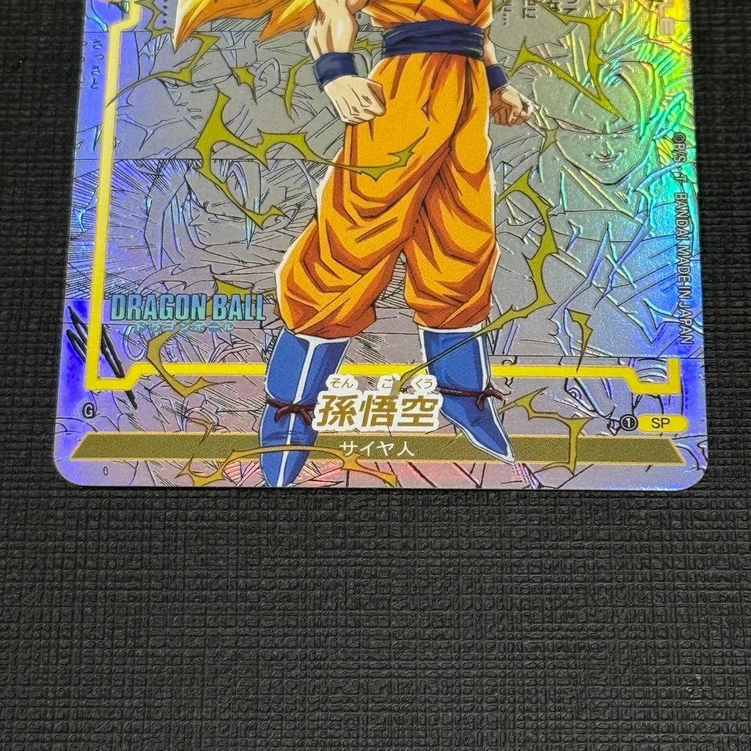 ドラゴンボール　コミパラ風　海外製　超サイヤ人3 孫悟空