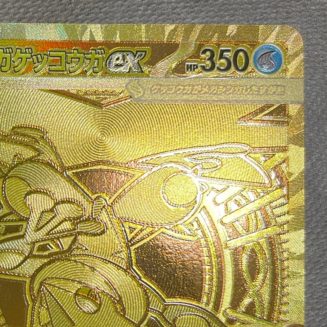 メガゲッコウガex mur 【センタリング◎‼️】即日発送！