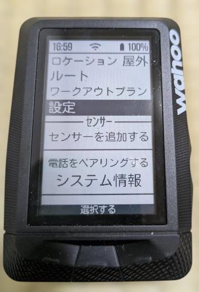 ほぼ未使用　Wahoo ELEMNT 　マウント　センサー付