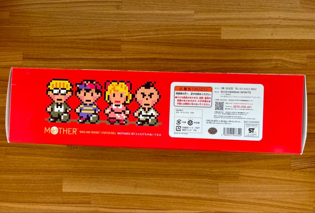 【最短今日発送】MOTHER2 ぬいぐるみ ぼくとともだち ほぼ日【新品未開封】