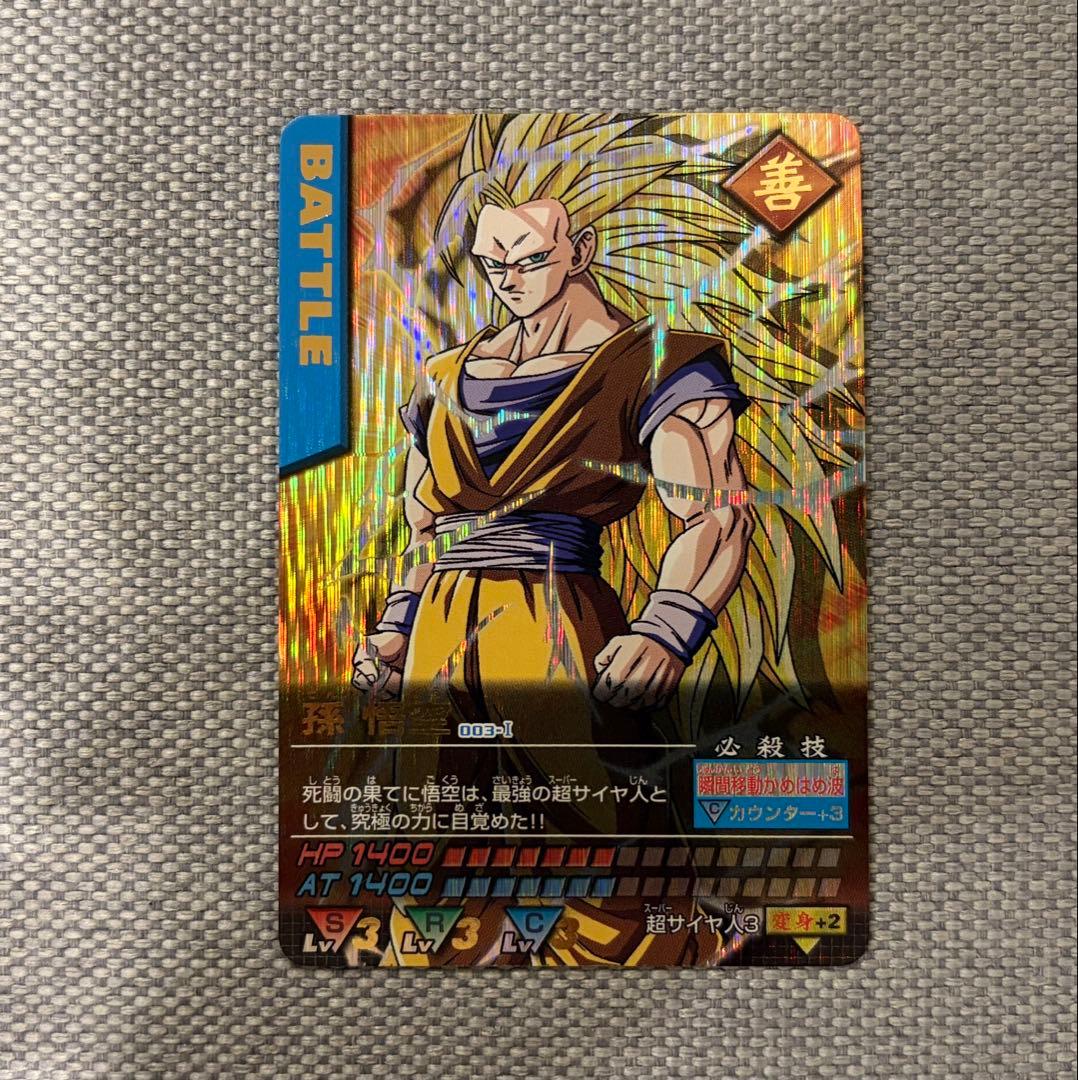 データカードダス　ドラゴンボール　孫悟空