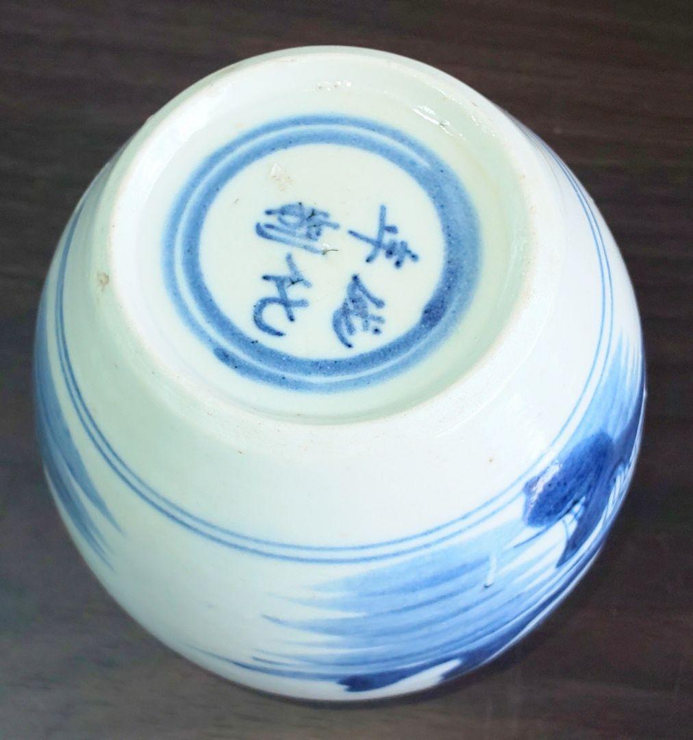 中国美術 成化年製　白磁染付　古銭山水絵図壺