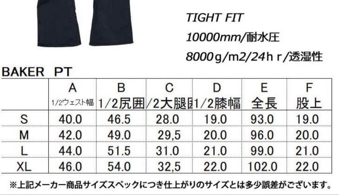 BAKER PANTS インディゴ スノーボード スキー ダブルエー AA