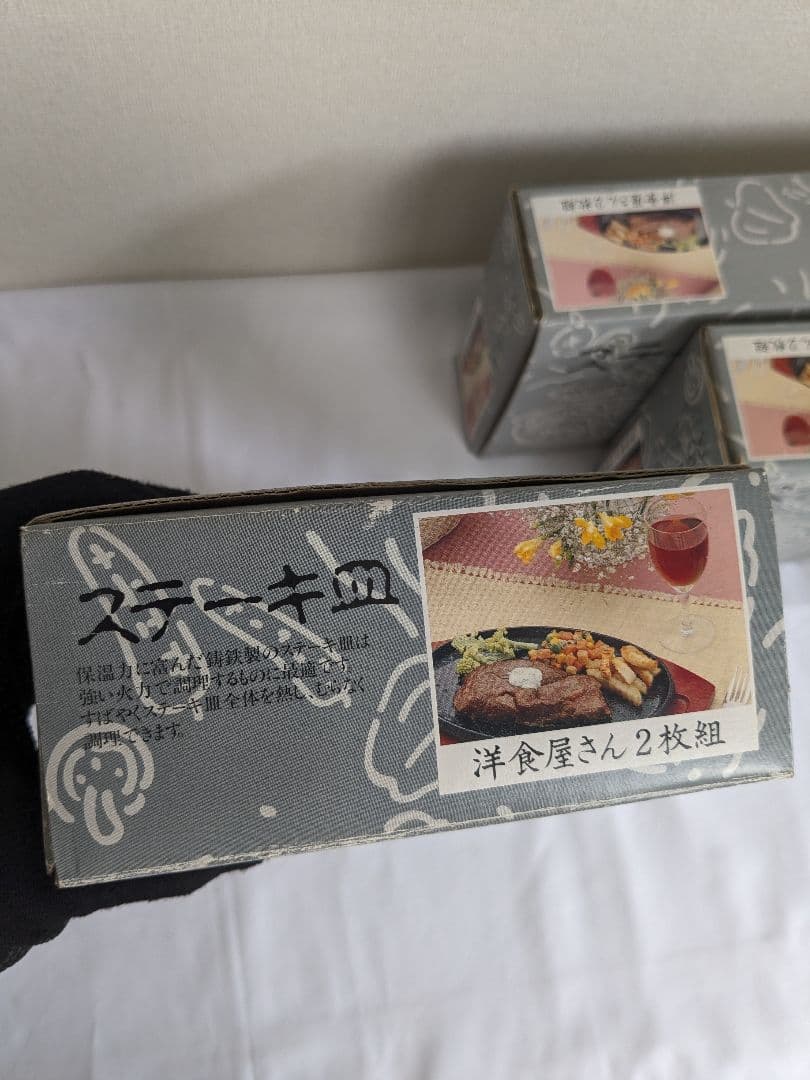 イケナガ ステーキ皿 6枚セット