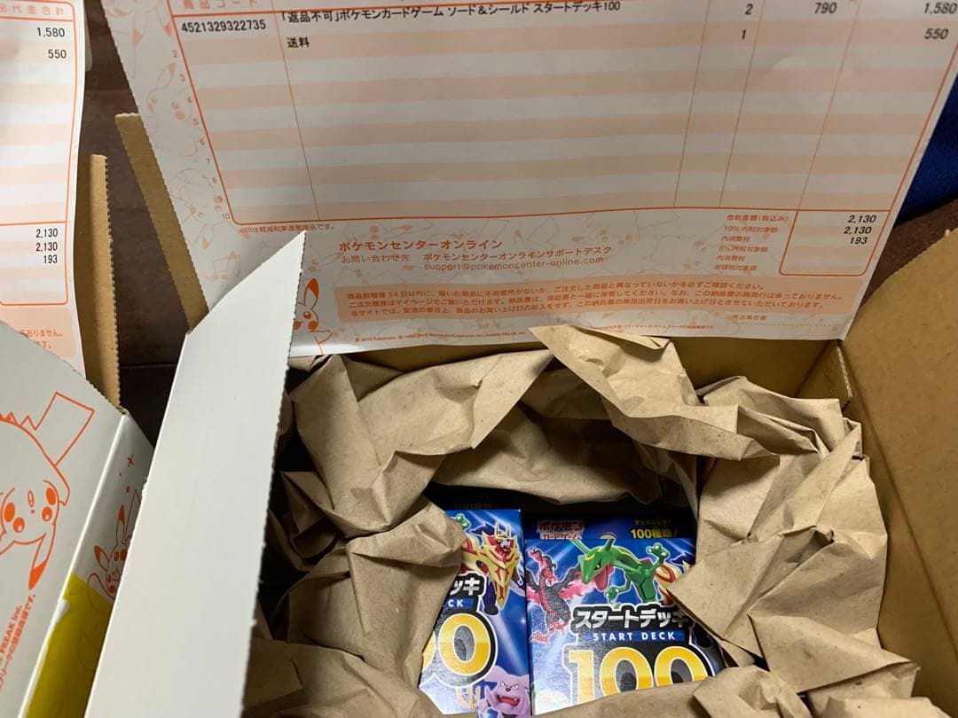 ポケモンカードゲーム スタートデッキ100 4個セット