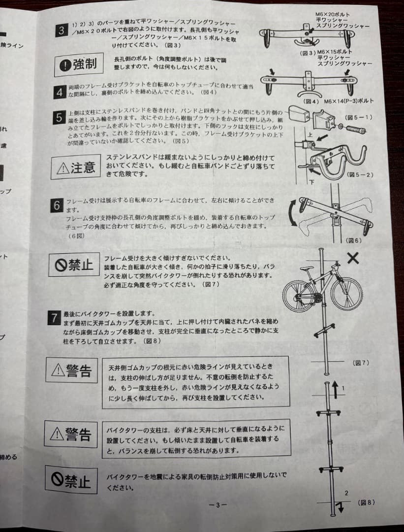 ミノウラ バイクタワー 自転車スタンド 天井高:1.6〜3.1m クレードルx2