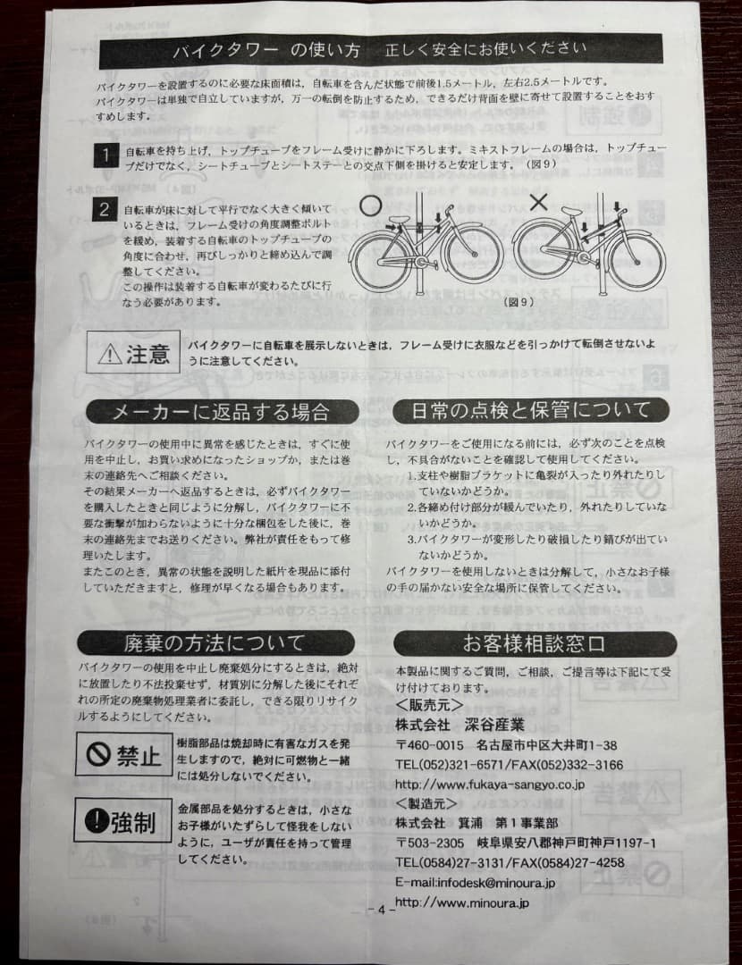 ミノウラ バイクタワー 自転車スタンド 天井高:1.6〜3.1m クレードルx2