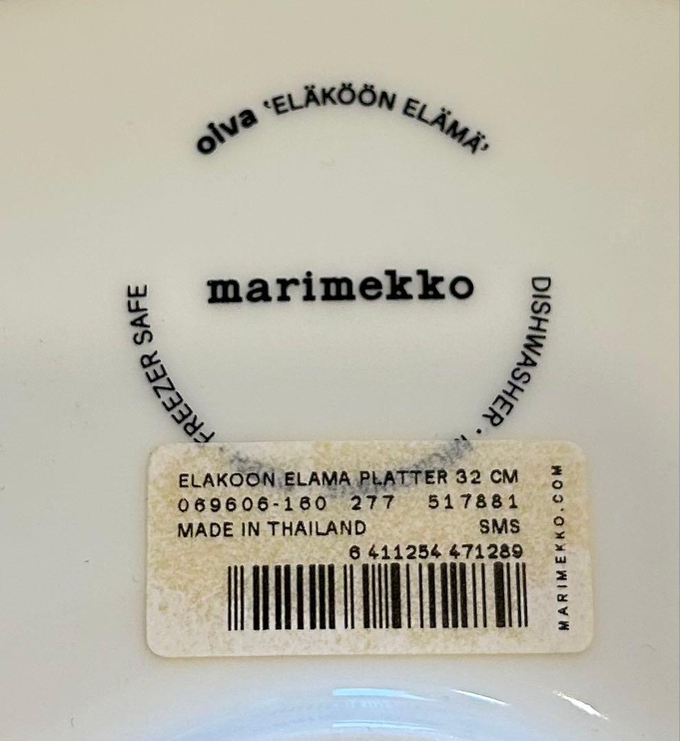 マリメッコ Elakoon Elama Platter 32cm