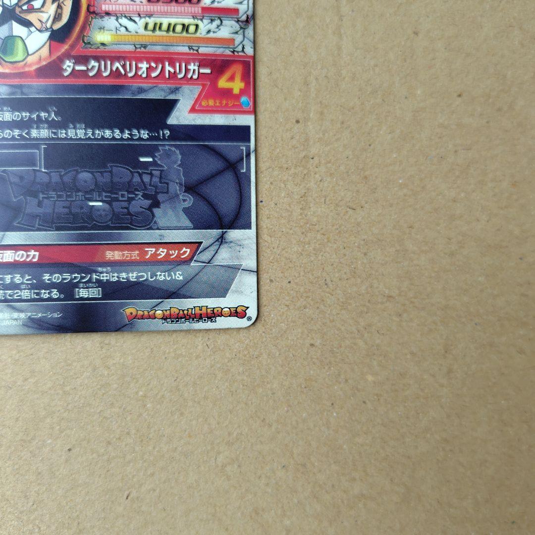 仮面のサイヤ人 HGD1-SEC2 LC スーパードラゴンボールヒーローズ