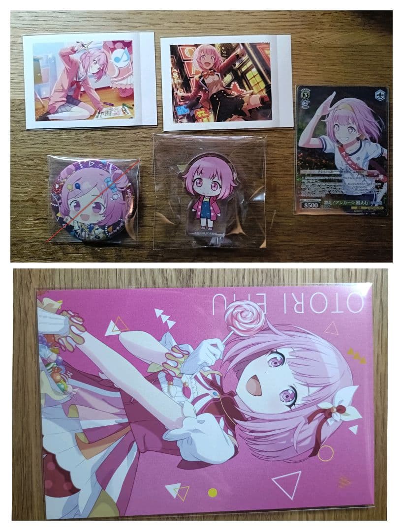 プロセカ まとめ売り 他ページあり