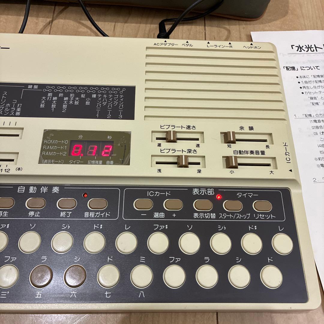 希少　水光社　水光トレーナー　ST-50詩吟コンダクターフルセット