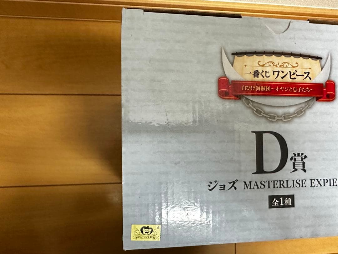 一番くじ ワンピース D賞 ジョズ E賞 ビスタ フィギュア 未開封