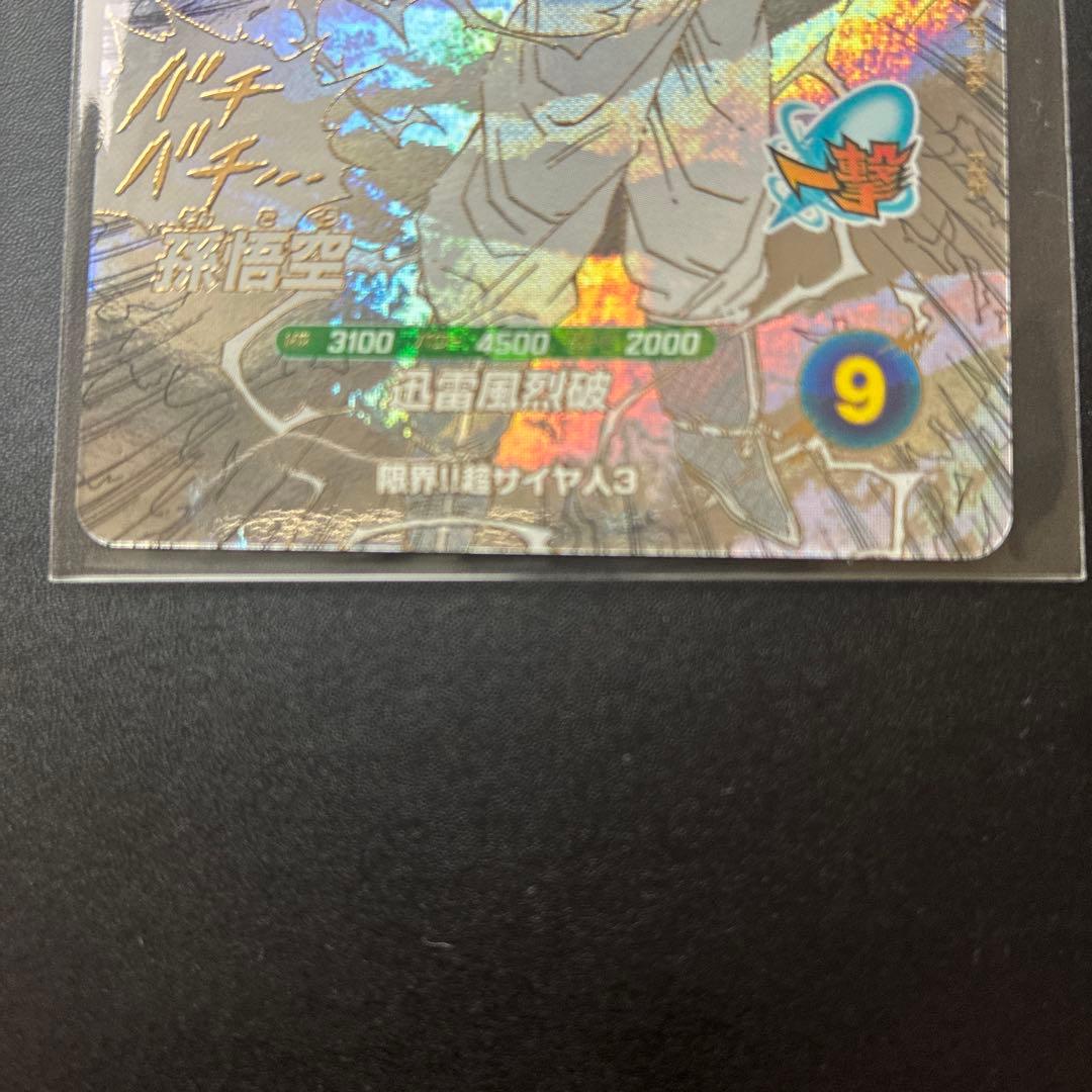 ドラゴンボール　アドバンスパック40th 孫悟空　GDR