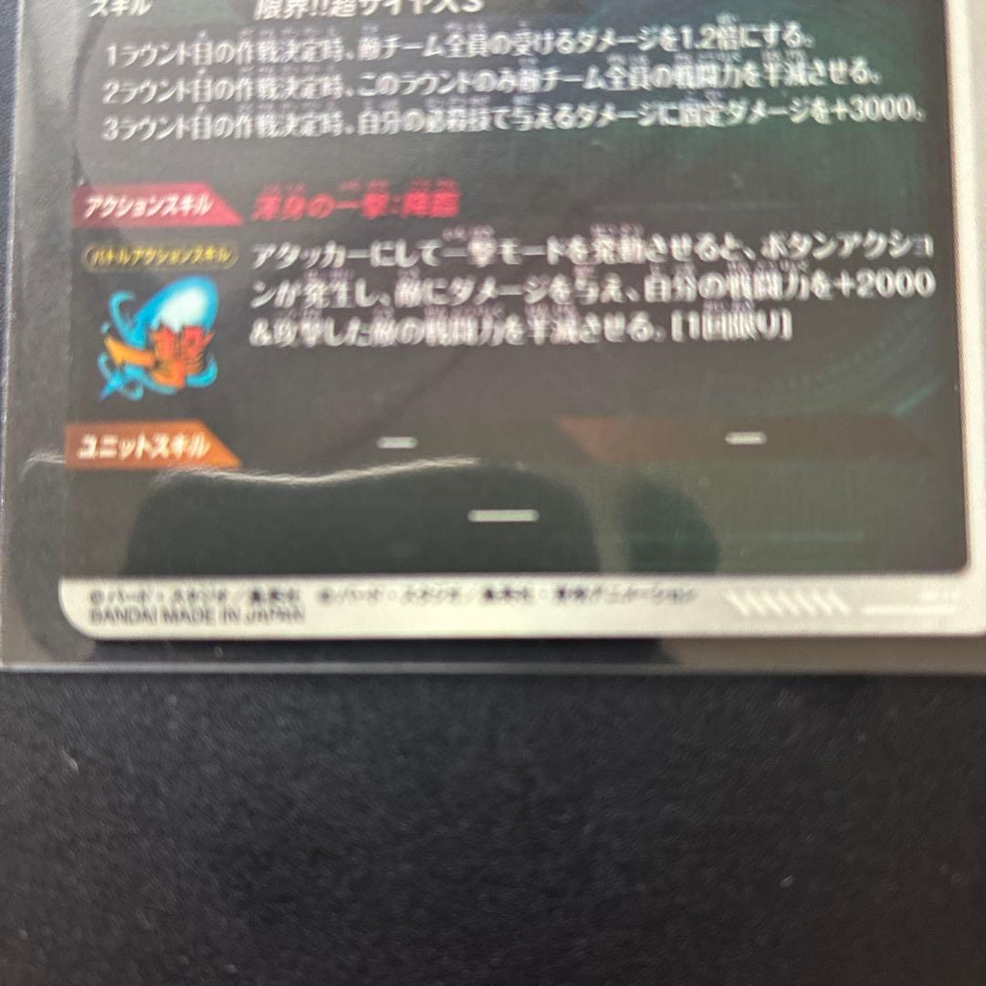 ドラゴンボール　アドバンスパック40th 孫悟空　GDR