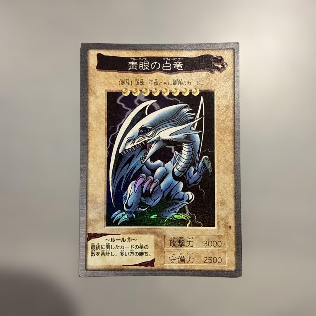 希少　1999年製　青眼の白龍　真紅眼の黒竜　遊戯王　バンダイ版　カードダス