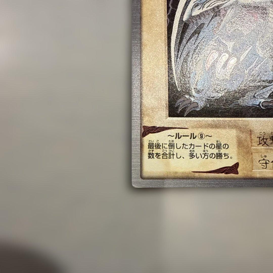 希少　1999年製　青眼の白龍　真紅眼の黒竜　遊戯王　バンダイ版　カードダス