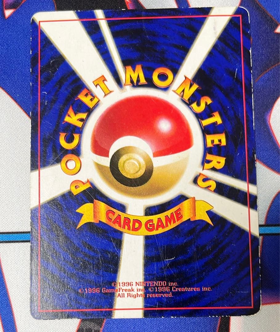 プリン　旧裏　プロモ　すぐわかるポケモンカードの遊び方　ププリン　旧裏　プロモ