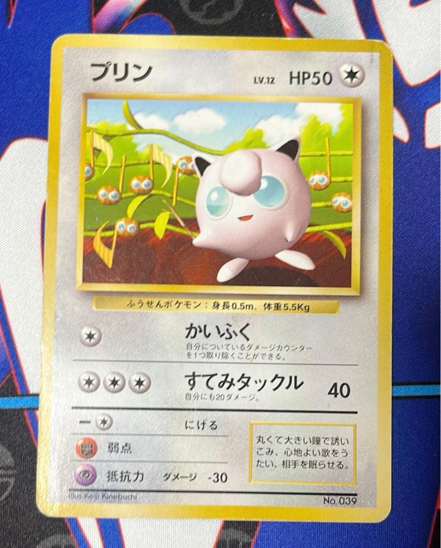 プリン　旧裏　プロモ　すぐわかるポケモンカードの遊び方　ププリン　旧裏　プロモ