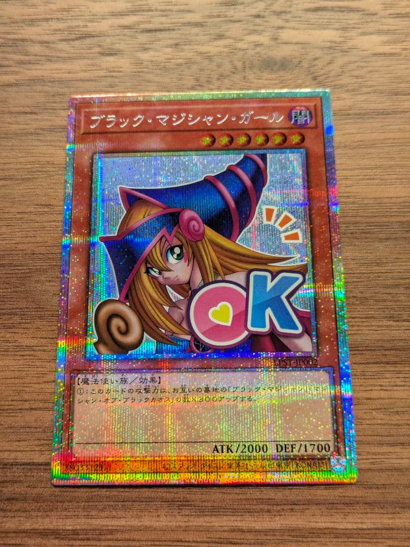 遊戯王　ブラックマジシャンガール　スタンプ　プリズマ