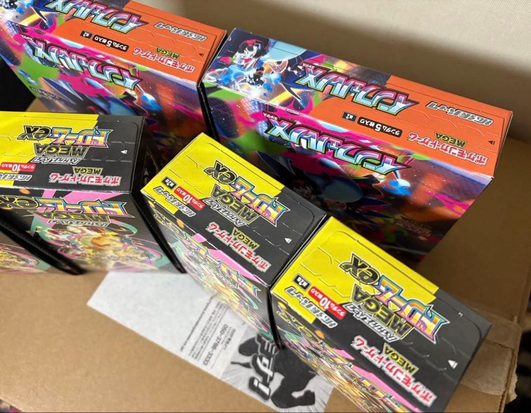 メガドリームex 4BOX、インフェルノX 2BOX まとめ売り　ペリペリ付き