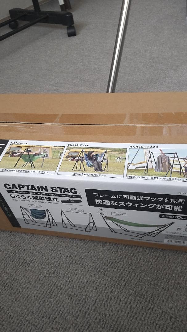 CAPTAIN STAG ハンモックセット スチールスタンド付き