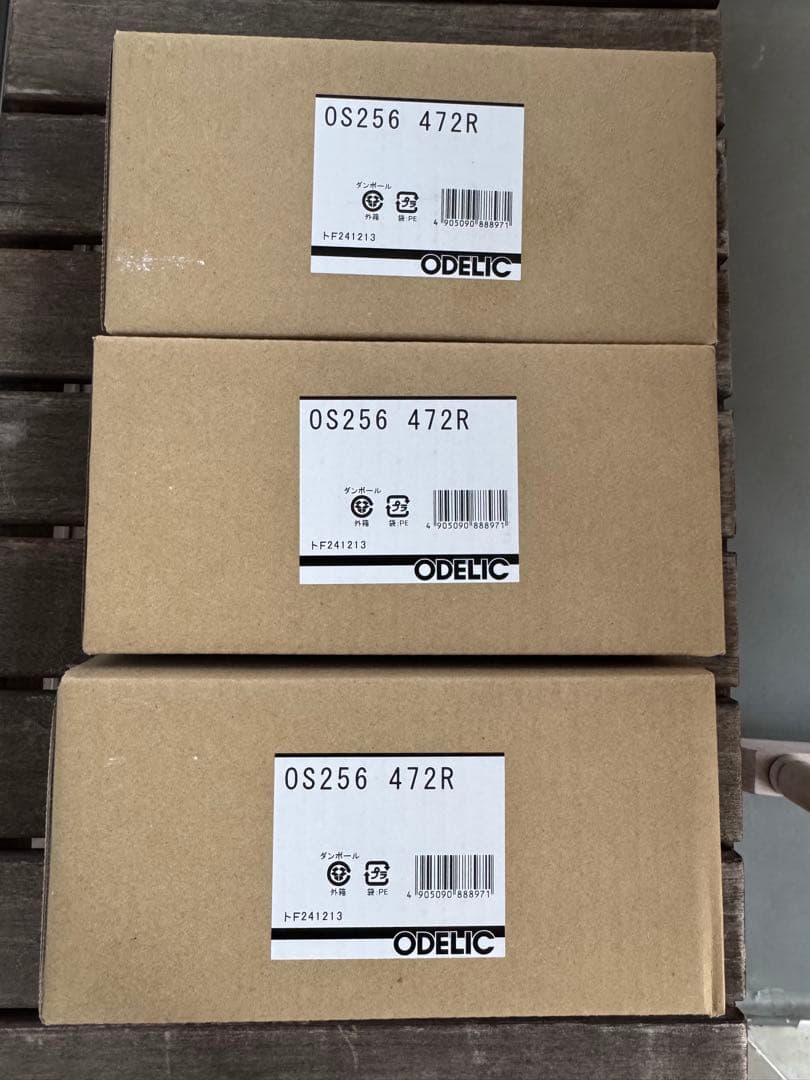 mayさま専用　OS256471R スポットライト24年製昼白色3個セット