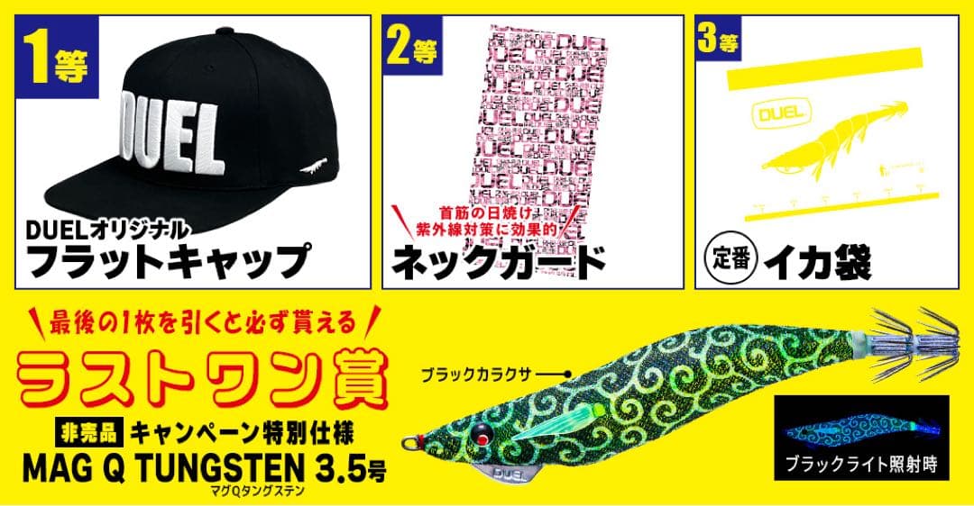 DUEL 一等　フラットキャップ