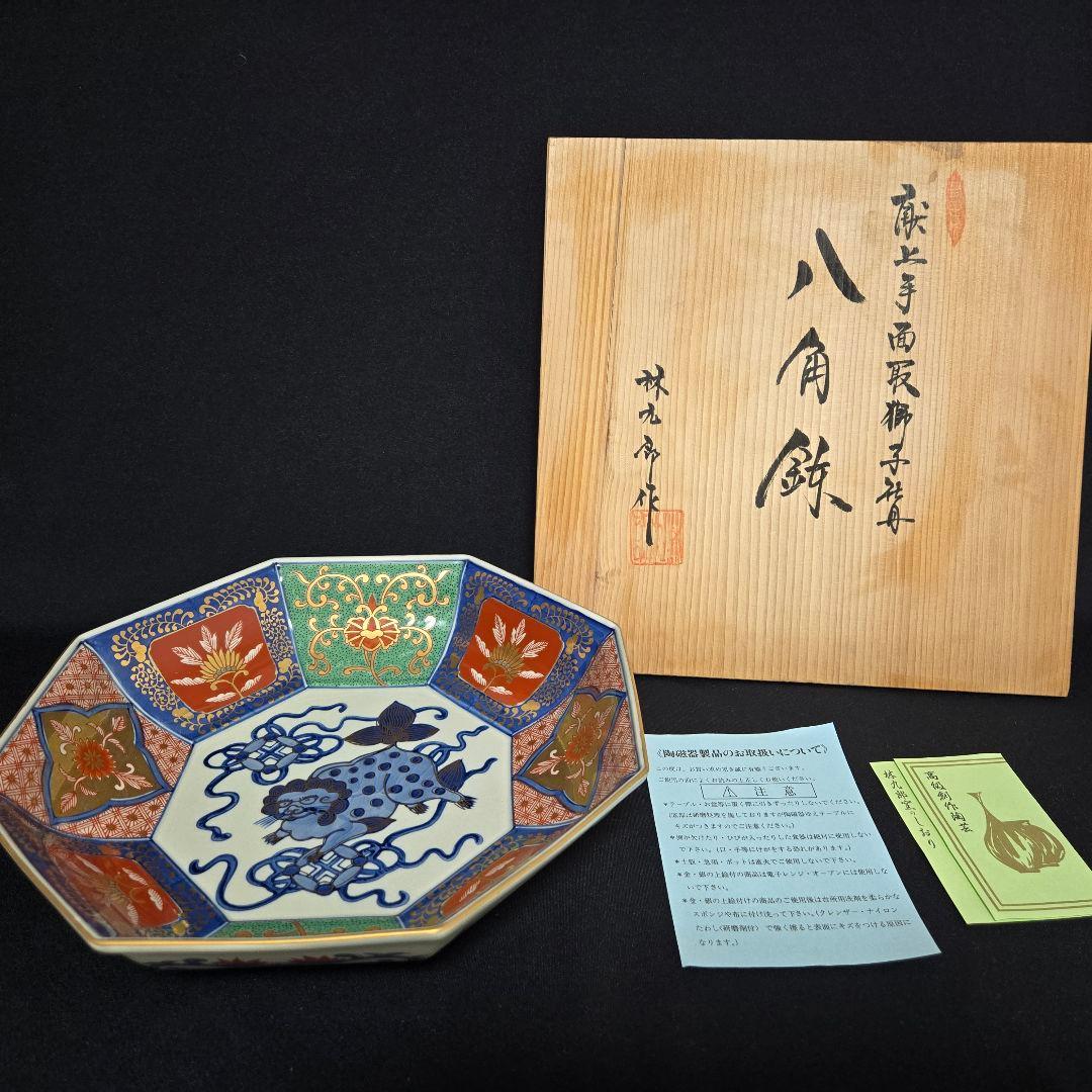 林九郎作 献上手面取獅子牡丹 八角鉢 金彩