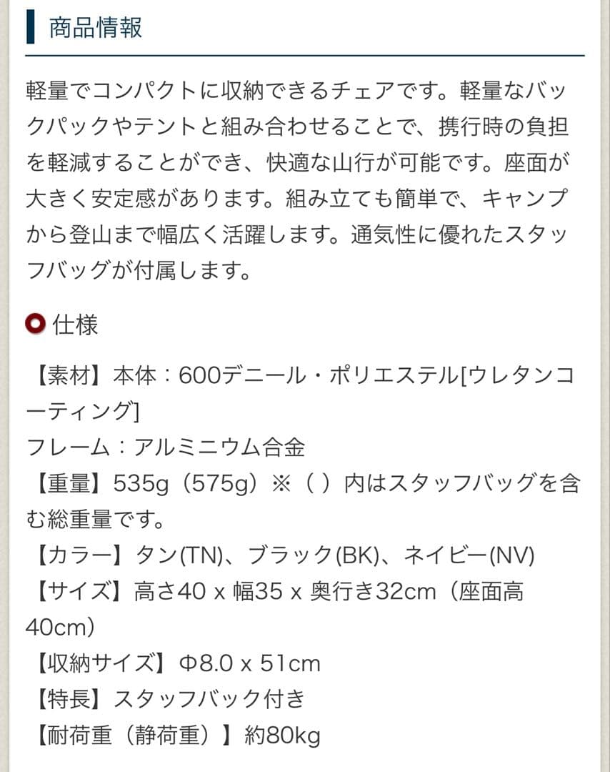【美品】mont-bell L.W.トレールチェア 40 2個セット