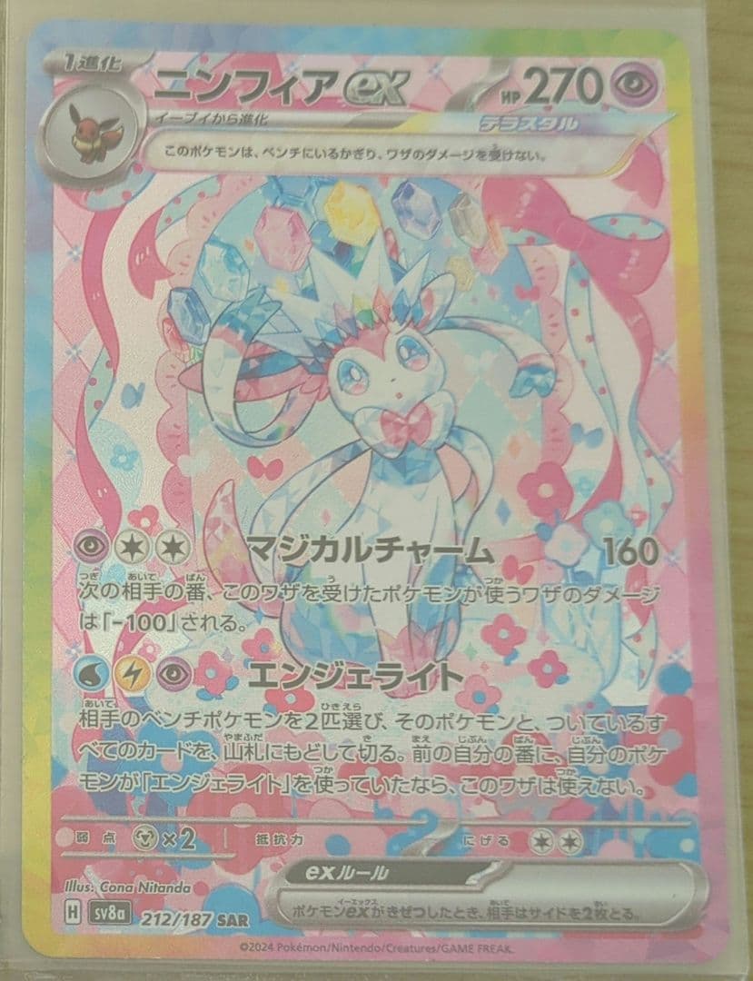 ポケモンカードゲーム_SARまとめ売り