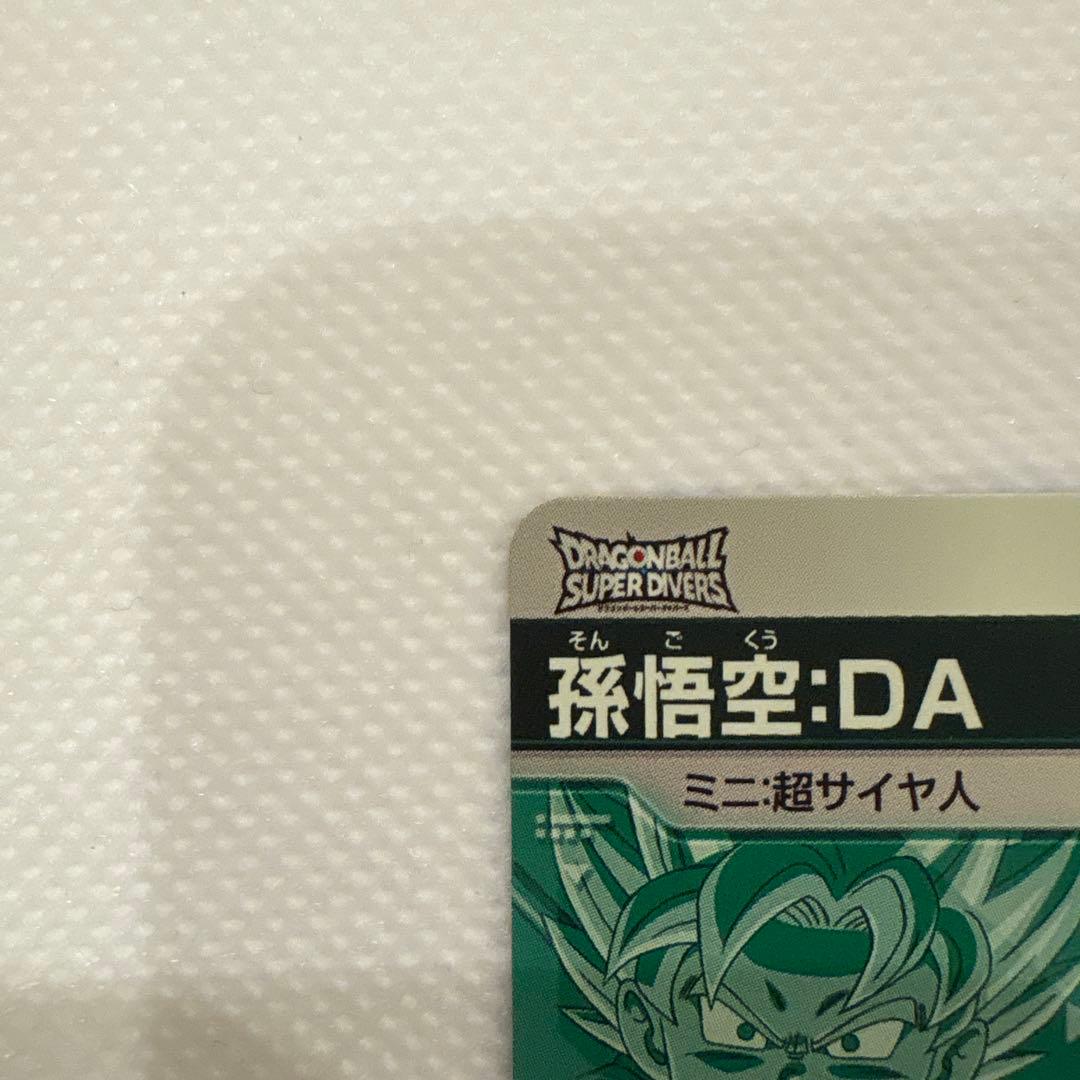 ドラゴンボールダイバーズ　sdv2-061 孫悟空:da sdv3-035 ２枚