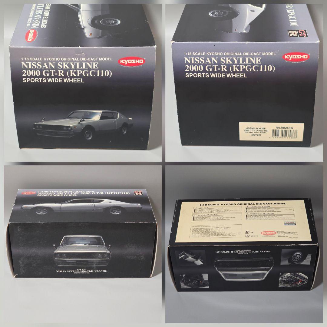 美品 KYOSHO NISSAN SKYLINE 2000 GT-R 1/18