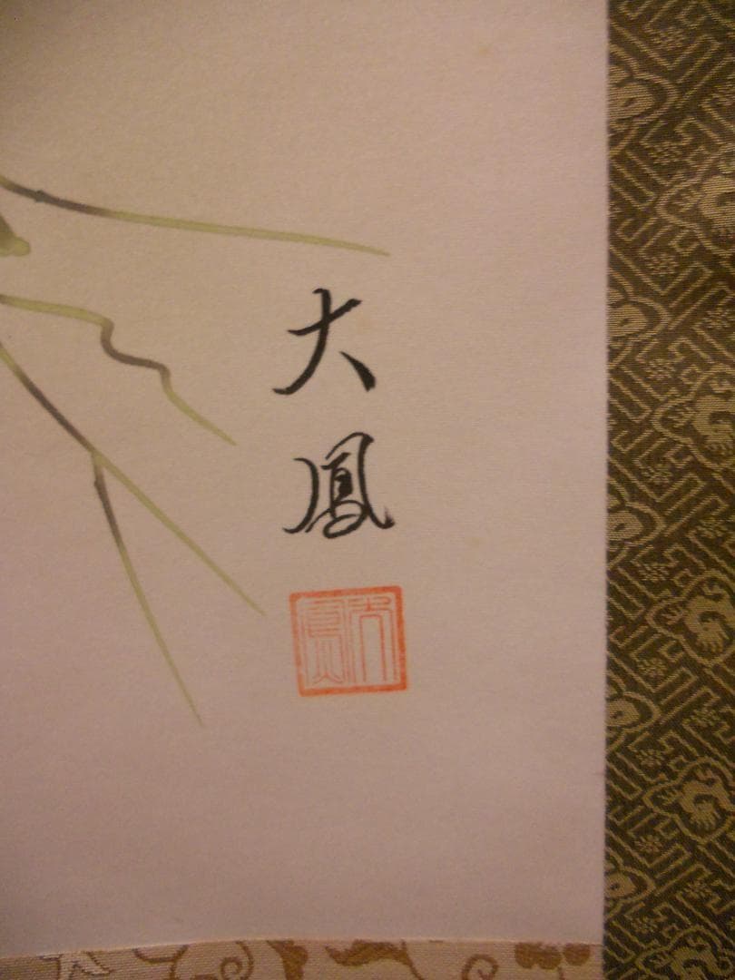 掛け軸 小川大鳳 作 『 糸瓜に朝顔 』 絹本 希少 軸装 茶道具 掛軸 美品