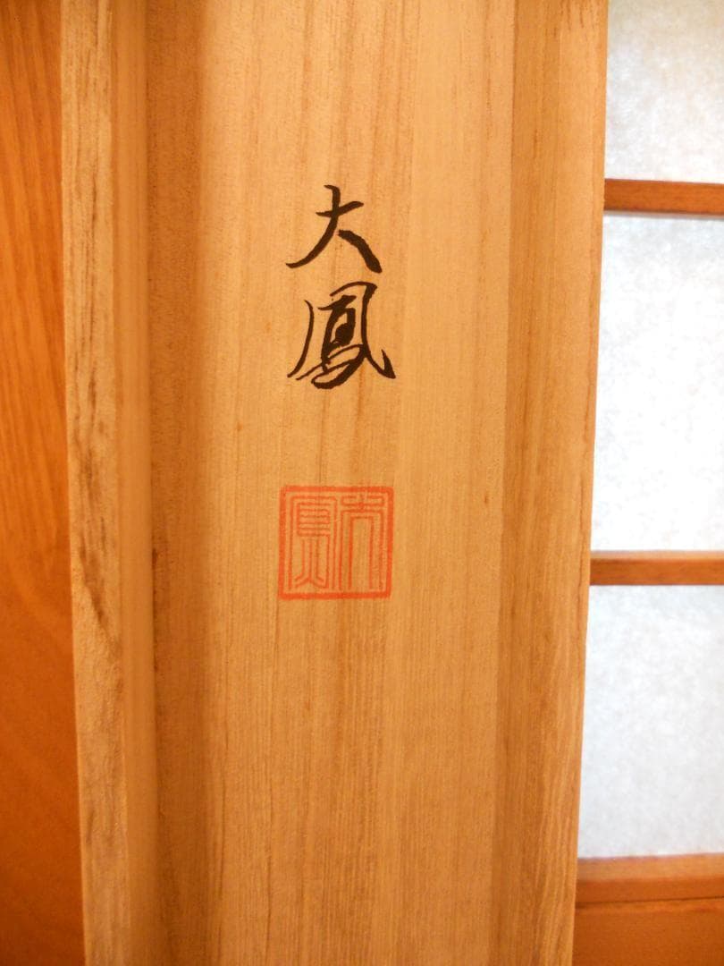 掛け軸 小川大鳳 作 『 糸瓜に朝顔 』 絹本 希少 軸装 茶道具 掛軸 美品