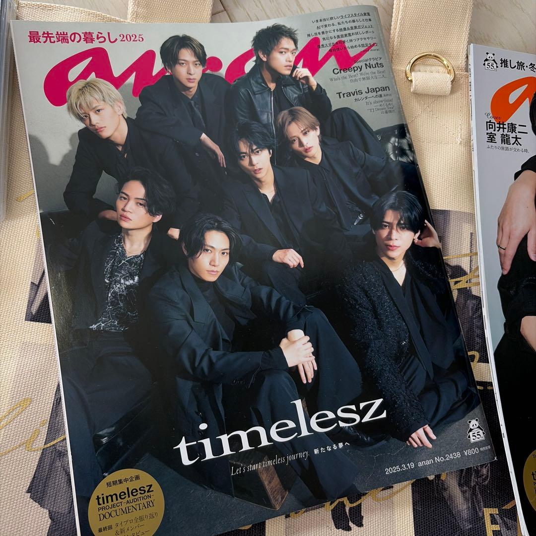 timelesz 画像全部セット（おまけあり！）