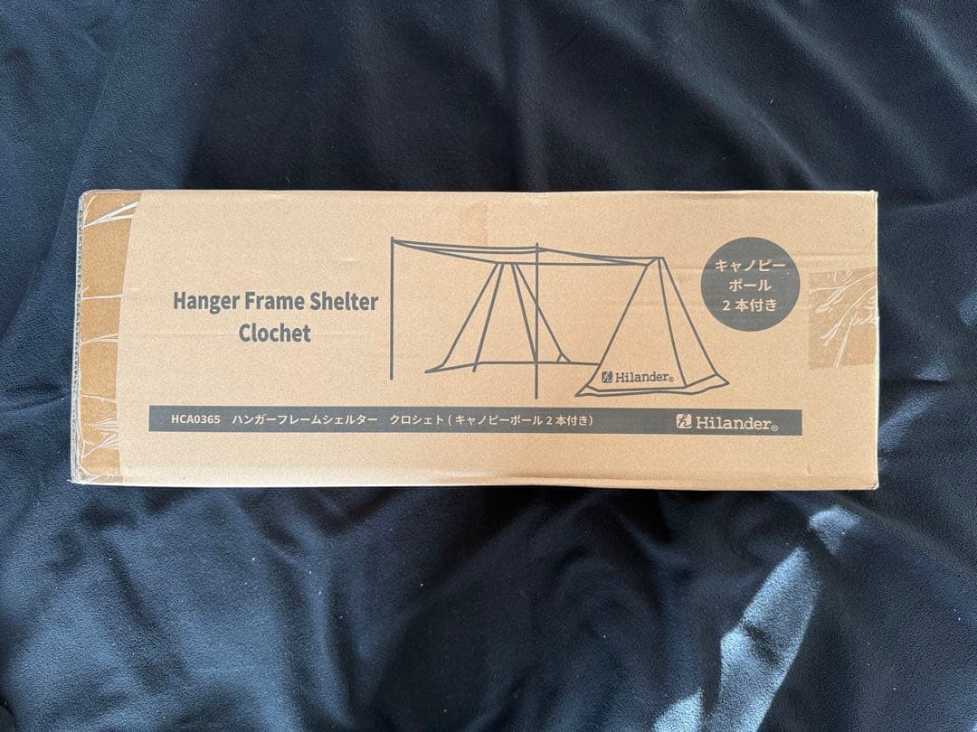 Hilander ハンガーフレームシェルター クロシェト HCA0365