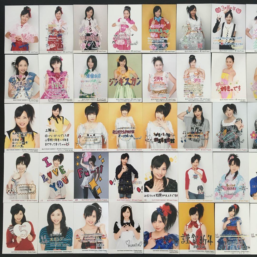 5904 Berryz工房 須藤茉麻 生写真 50枚セット