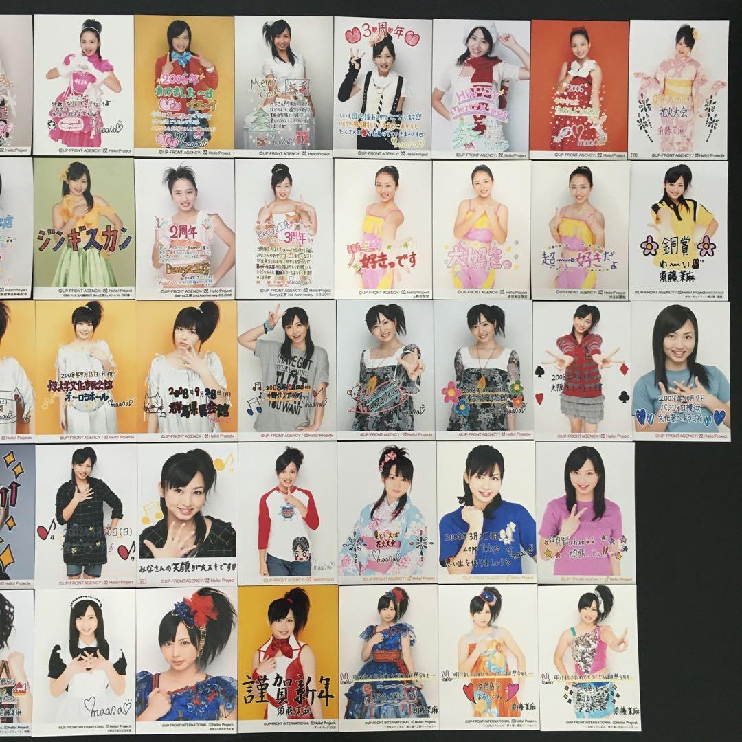 5904 Berryz工房 須藤茉麻 生写真 50枚セット